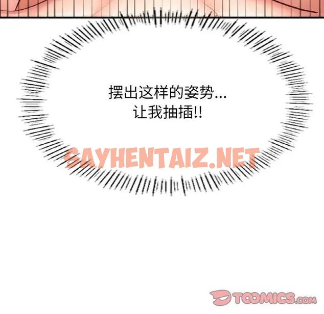 查看漫画不想再當魯蛇/成為人上人 - 第19話 - sayhentaiz.net中的1937818图片