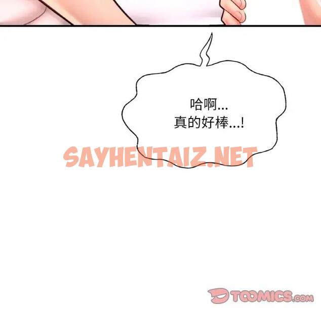 查看漫画不想再當魯蛇/成為人上人 - 第19話 - sayhentaiz.net中的1937848图片