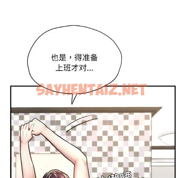 查看漫画不想再當魯蛇/成為人上人 - 第19話 - sayhentaiz.net中的1937876图片