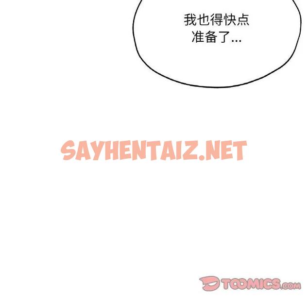 查看漫画不想再當魯蛇/成為人上人 - 第19話 - sayhentaiz.net中的1937878图片