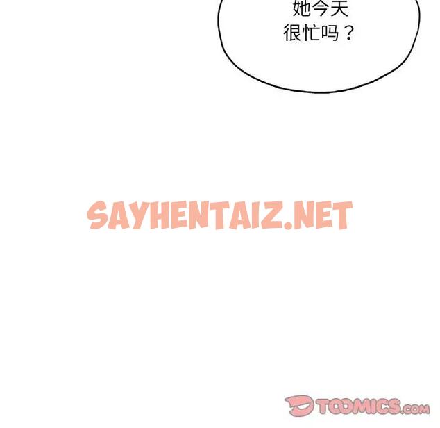 查看漫画不想再當魯蛇/成為人上人 - 第19話 - sayhentaiz.net中的1937888图片