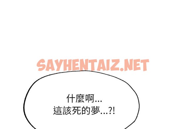 查看漫画不想再當魯蛇/成為人上人 - 第2話 - sayhentaiz.net中的1567915图片