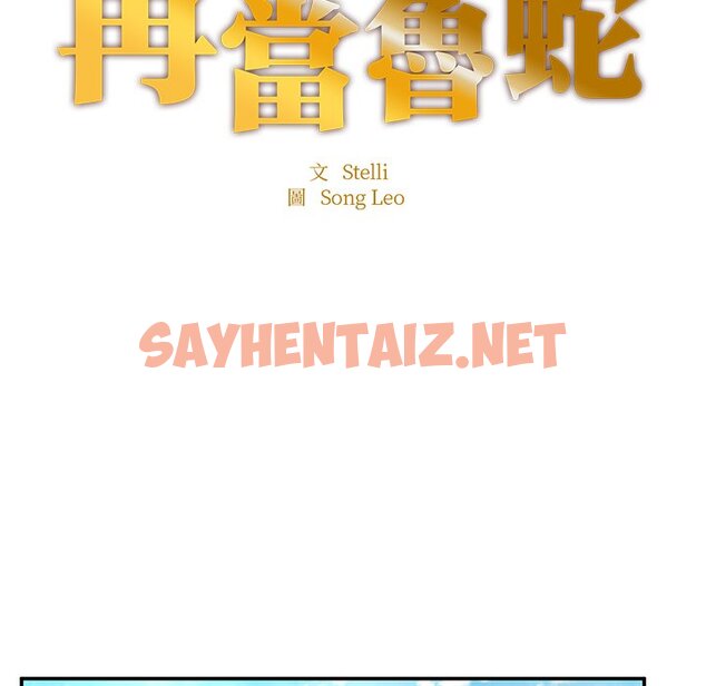 查看漫画不想再當魯蛇/成為人上人 - 第2話 - sayhentaiz.net中的1567922图片