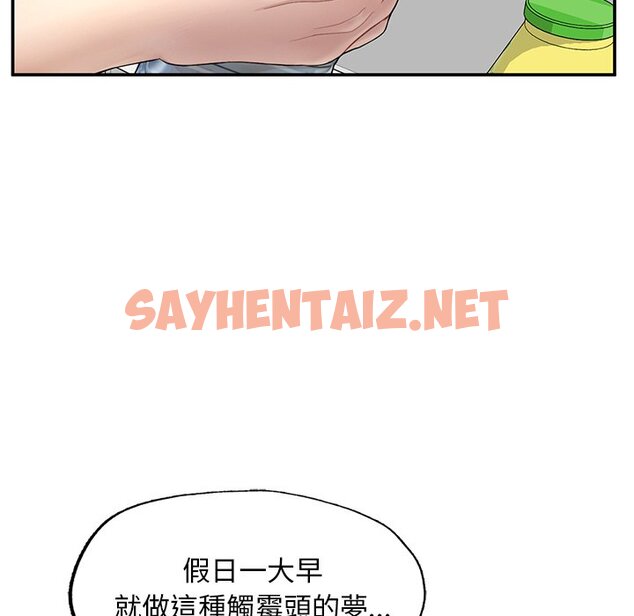 查看漫画不想再當魯蛇/成為人上人 - 第2話 - sayhentaiz.net中的1567925图片