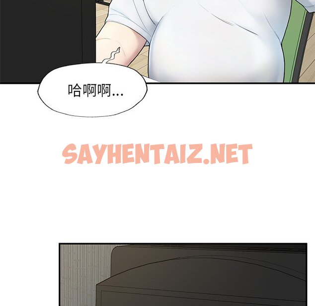 查看漫画不想再當魯蛇/成為人上人 - 第2話 - sayhentaiz.net中的1567929图片