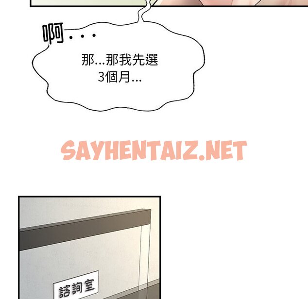 查看漫画不想再當魯蛇/成為人上人 - 第2話 - sayhentaiz.net中的1567988图片