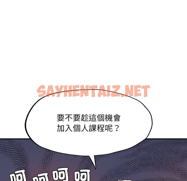 查看漫画不想再當魯蛇/成為人上人 - 第2話 - sayhentaiz.net中的1568000图片