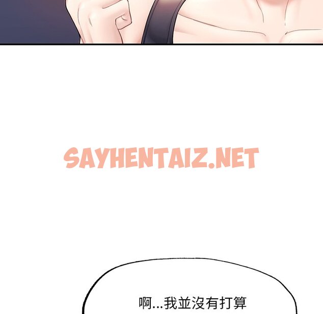 查看漫画不想再當魯蛇/成為人上人 - 第2話 - sayhentaiz.net中的1568002图片