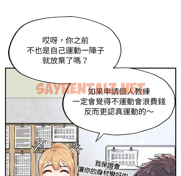 查看漫画不想再當魯蛇/成為人上人 - 第2話 - sayhentaiz.net中的1568005图片