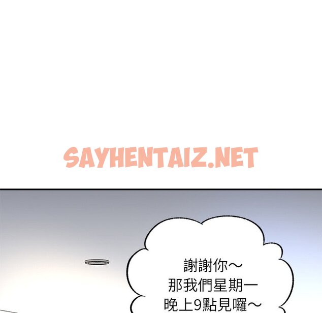 查看漫画不想再當魯蛇/成為人上人 - 第2話 - sayhentaiz.net中的1568019图片