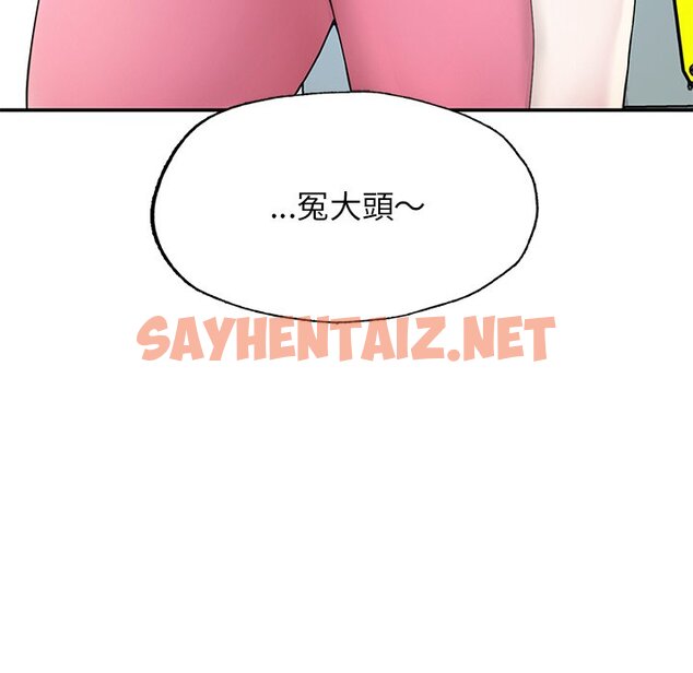 查看漫画不想再當魯蛇/成為人上人 - 第2話 - sayhentaiz.net中的1568024图片