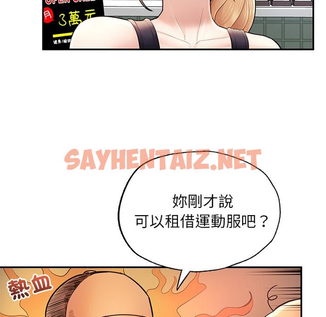 查看漫画不想再當魯蛇/成為人上人 - 第2話 - sayhentaiz.net中的1568028图片