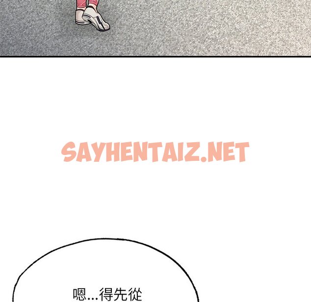 查看漫画不想再當魯蛇/成為人上人 - 第2話 - sayhentaiz.net中的1568035图片