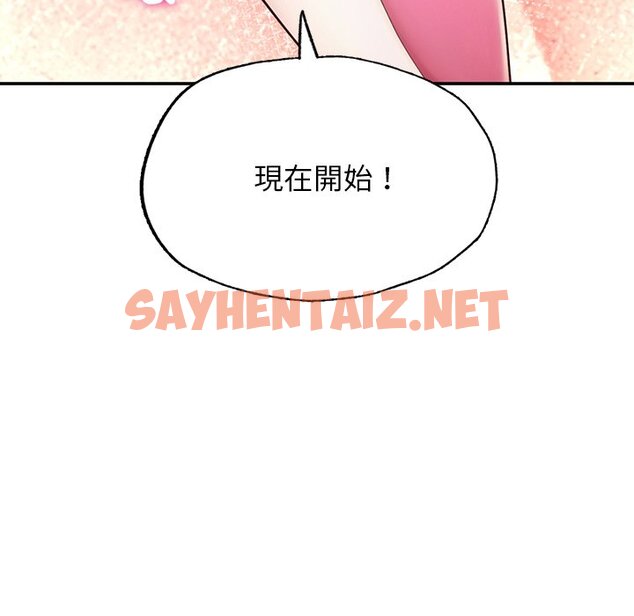 查看漫画不想再當魯蛇/成為人上人 - 第2話 - sayhentaiz.net中的1568053图片