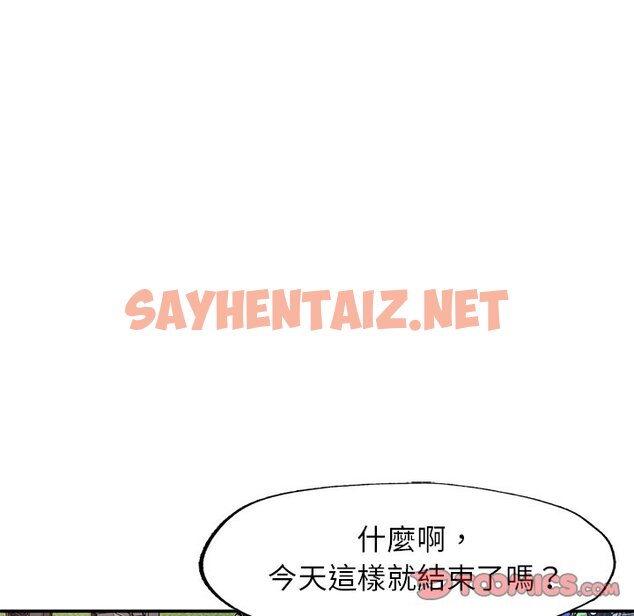 查看漫画不想再當魯蛇/成為人上人 - 第2話 - sayhentaiz.net中的1568054图片