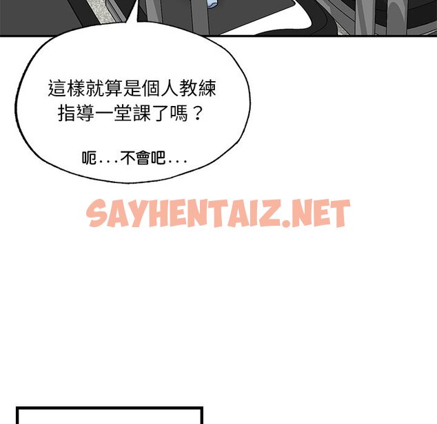 查看漫画不想再當魯蛇/成為人上人 - 第2話 - sayhentaiz.net中的1568056图片