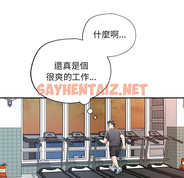 查看漫画不想再當魯蛇/成為人上人 - 第2話 - sayhentaiz.net中的1568059图片