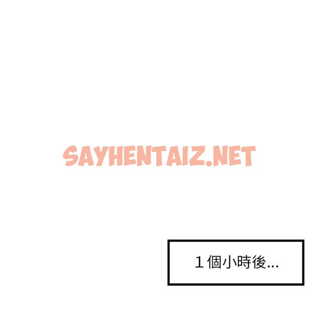 查看漫画不想再當魯蛇/成為人上人 - 第2話 - sayhentaiz.net中的1568061图片