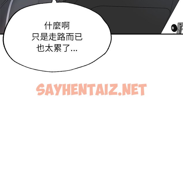 查看漫画不想再當魯蛇/成為人上人 - 第2話 - sayhentaiz.net中的1568063图片