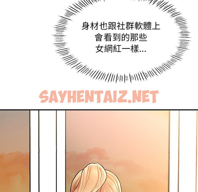 查看漫画不想再當魯蛇/成為人上人 - 第2話 - sayhentaiz.net中的1568073图片