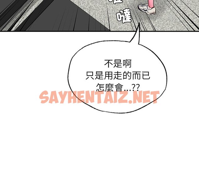 查看漫画不想再當魯蛇/成為人上人 - 第2話 - sayhentaiz.net中的1568083图片