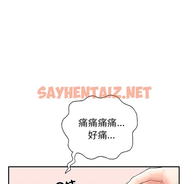 查看漫画不想再當魯蛇/成為人上人 - 第2話 - sayhentaiz.net中的1568084图片