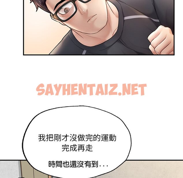 查看漫画不想再當魯蛇/成為人上人 - 第2話 - sayhentaiz.net中的1568101图片