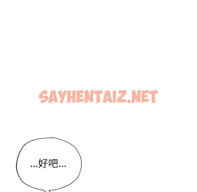 查看漫画不想再當魯蛇/成為人上人 - 第2話 - sayhentaiz.net中的1568103图片