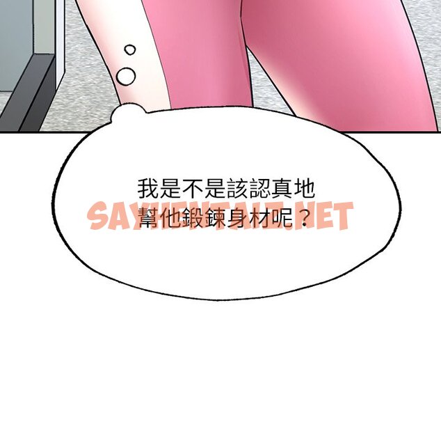 查看漫画不想再當魯蛇/成為人上人 - 第2話 - sayhentaiz.net中的1568108图片