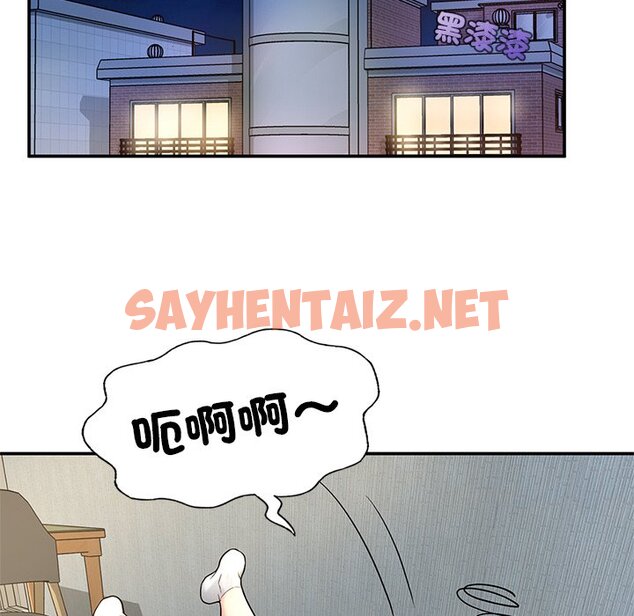 查看漫画不想再當魯蛇/成為人上人 - 第2話 - sayhentaiz.net中的1568110图片