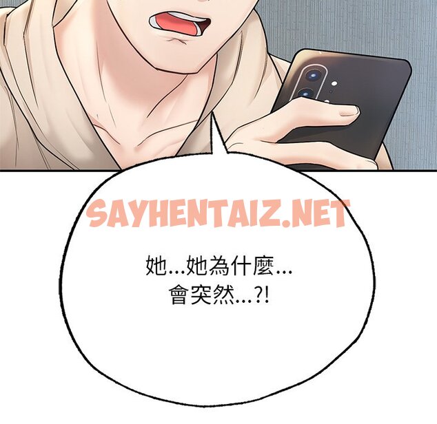 查看漫画不想再當魯蛇/成為人上人 - 第2話 - sayhentaiz.net中的1568121图片