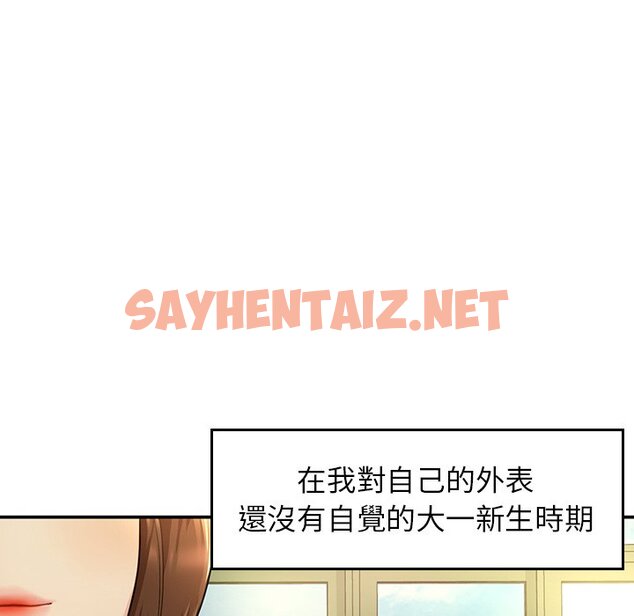 查看漫画不想再當魯蛇/成為人上人 - 第2話 - sayhentaiz.net中的1568126图片