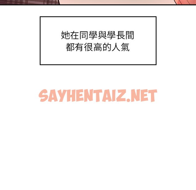 查看漫画不想再當魯蛇/成為人上人 - 第2話 - sayhentaiz.net中的1568131图片