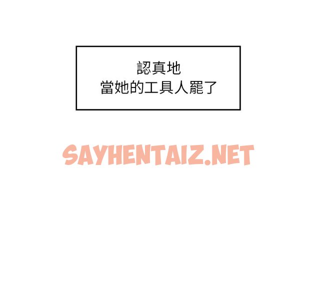 查看漫画不想再當魯蛇/成為人上人 - 第2話 - sayhentaiz.net中的1568136图片