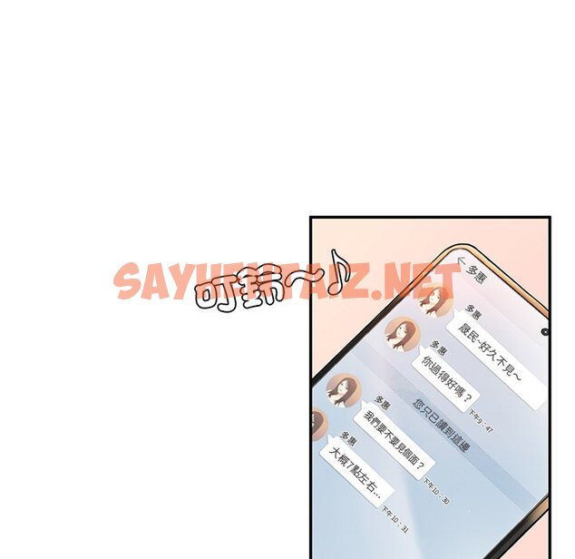 查看漫画不想再當魯蛇/成為人上人 - 第2話 - sayhentaiz.net中的1568158图片