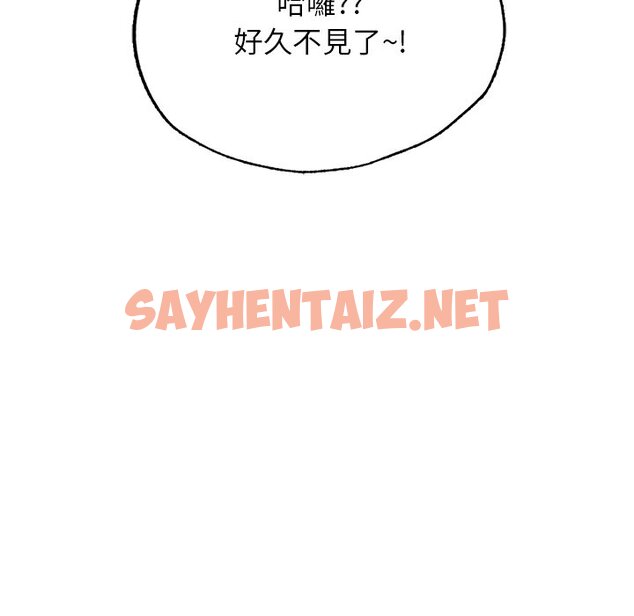 查看漫画不想再當魯蛇/成為人上人 - 第2話 - sayhentaiz.net中的1568180图片