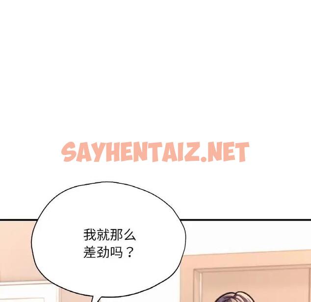 查看漫画不想再當魯蛇/成為人上人 - 第21話 - sayhentaiz.net中的1959523图片