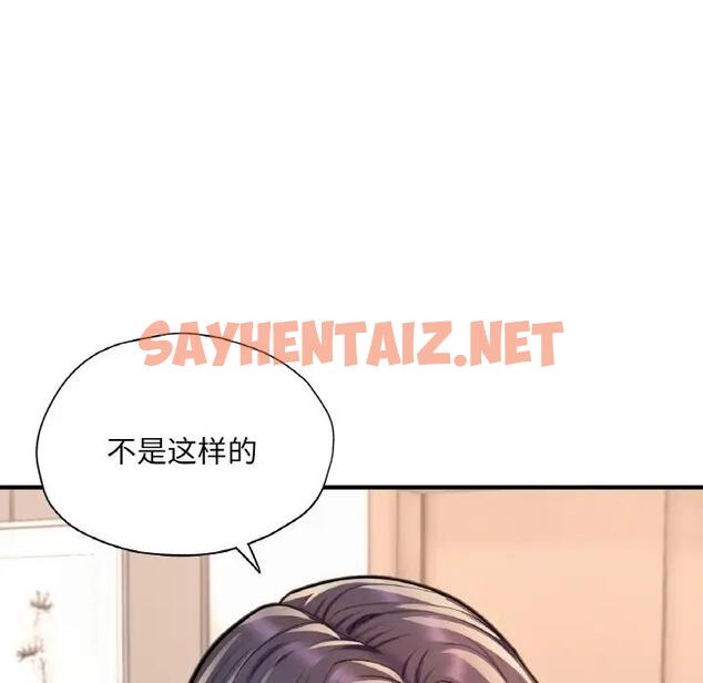 查看漫画不想再當魯蛇/成為人上人 - 第21話 - sayhentaiz.net中的1959526图片