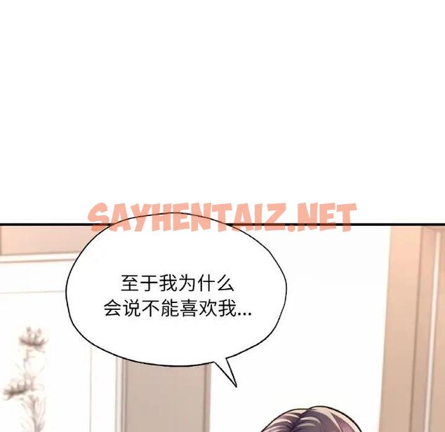 查看漫画不想再當魯蛇/成為人上人 - 第21話 - sayhentaiz.net中的1959529图片