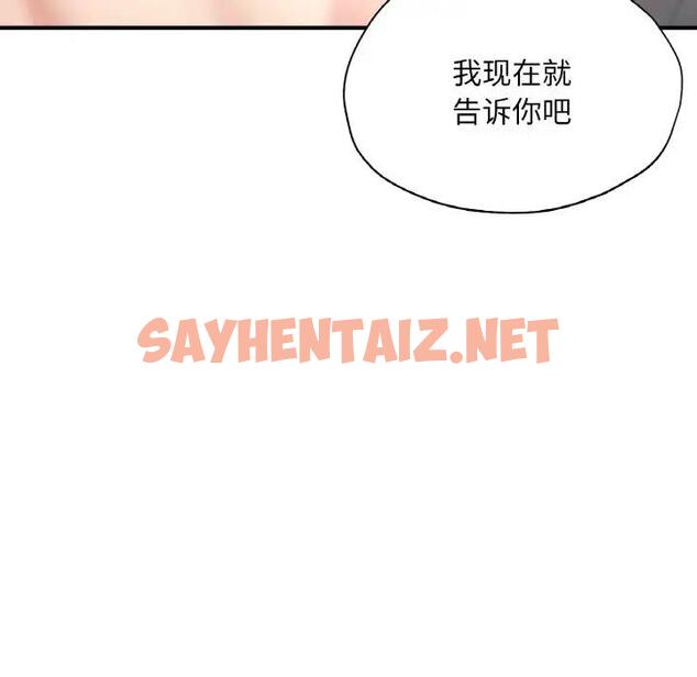 查看漫画不想再當魯蛇/成為人上人 - 第21話 - sayhentaiz.net中的1959532图片