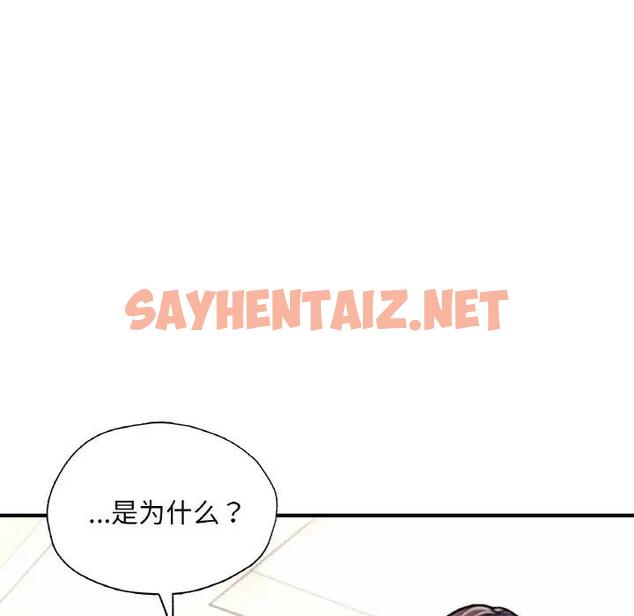 查看漫画不想再當魯蛇/成為人上人 - 第21話 - sayhentaiz.net中的1959535图片