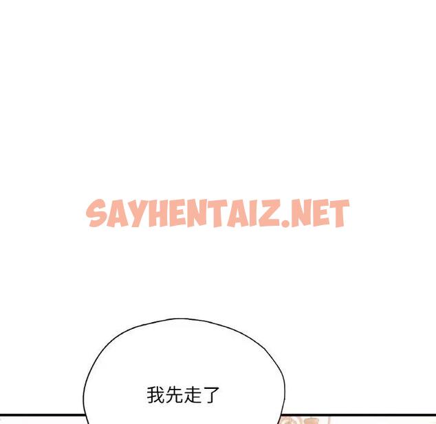 查看漫画不想再當魯蛇/成為人上人 - 第21話 - sayhentaiz.net中的1959542图片