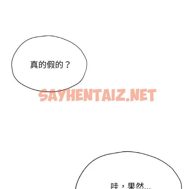 查看漫画不想再當魯蛇/成為人上人 - 第21話 - sayhentaiz.net中的1959563图片