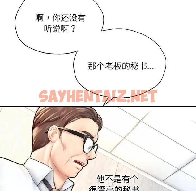 查看漫画不想再當魯蛇/成為人上人 - 第21話 - sayhentaiz.net中的1959574图片