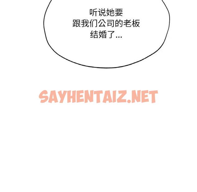 查看漫画不想再當魯蛇/成為人上人 - 第21話 - sayhentaiz.net中的1959578图片