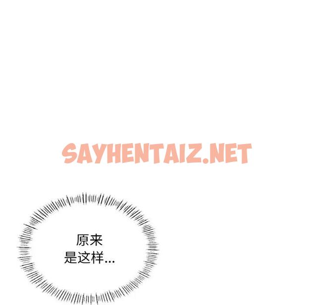 查看漫画不想再當魯蛇/成為人上人 - 第21話 - sayhentaiz.net中的1959593图片