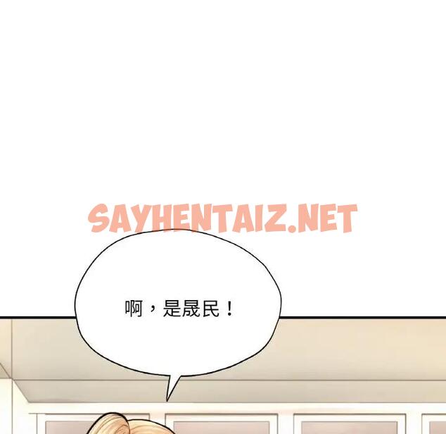 查看漫画不想再當魯蛇/成為人上人 - 第21話 - sayhentaiz.net中的1959596图片