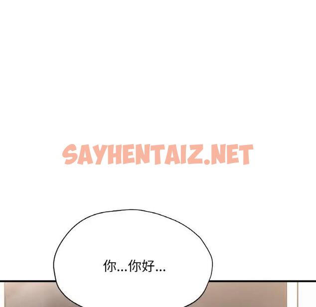 查看漫画不想再當魯蛇/成為人上人 - 第21話 - sayhentaiz.net中的1959603图片