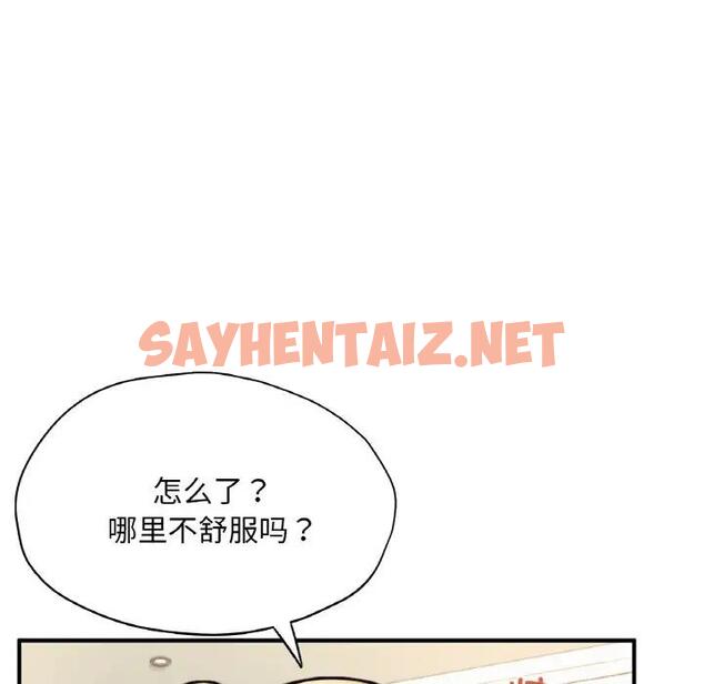 查看漫画不想再當魯蛇/成為人上人 - 第21話 - sayhentaiz.net中的1959606图片