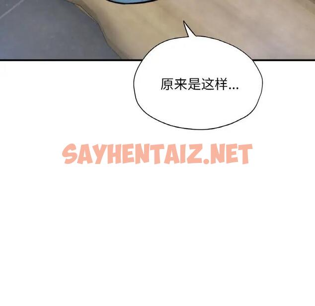 查看漫画不想再當魯蛇/成為人上人 - 第21話 - sayhentaiz.net中的1959649图片